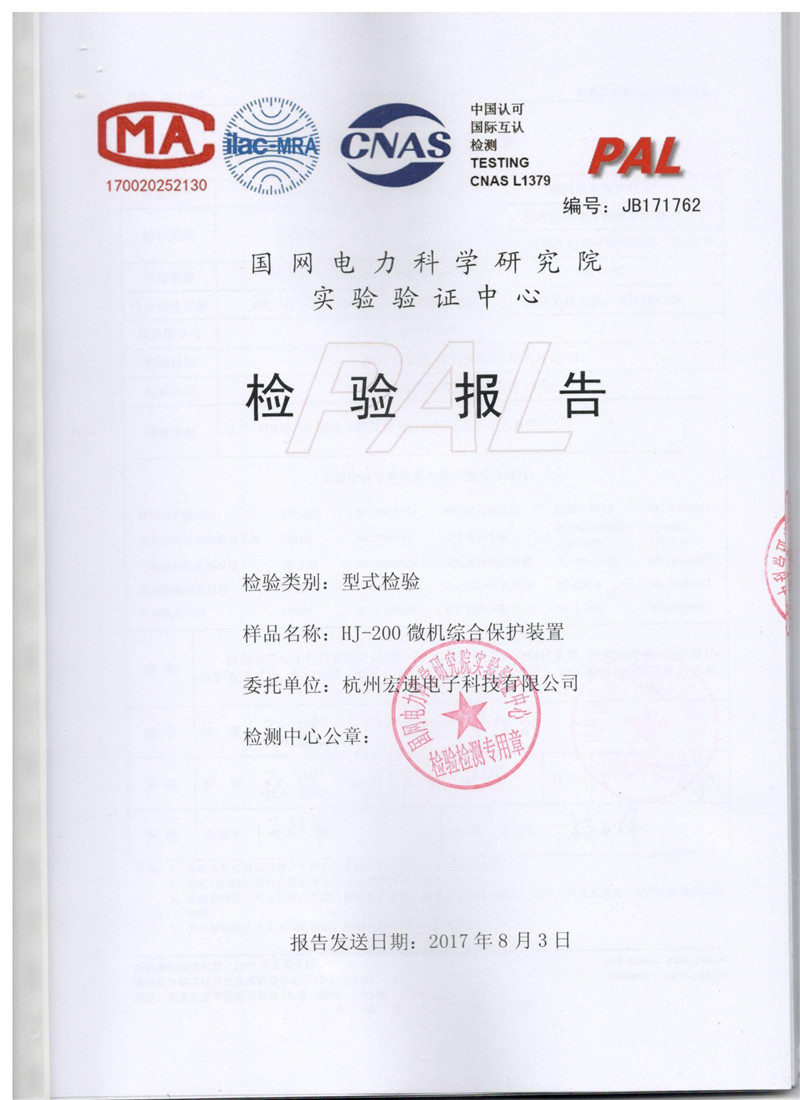 檢驗(yàn)報(bào)告3